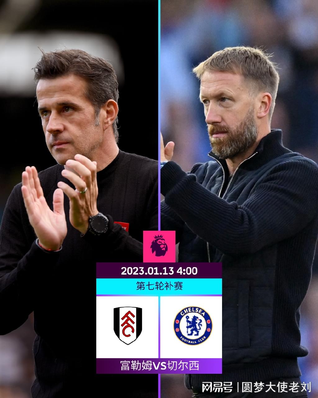 足球中超球队发布新赛季目标：冲击前四